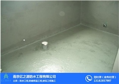 南京防水工程,防水工程施工方案,南京亿之源【多年经验