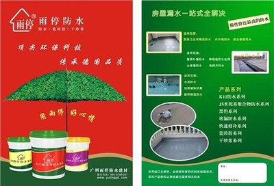 南京窗台防水工程|窗台防水工程哪家强|东宝供_全球机械网