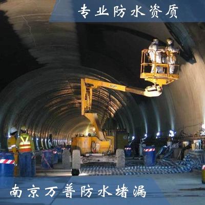 武隆防水补漏 南京建筑工程渗漏治理专家，终身服务保障