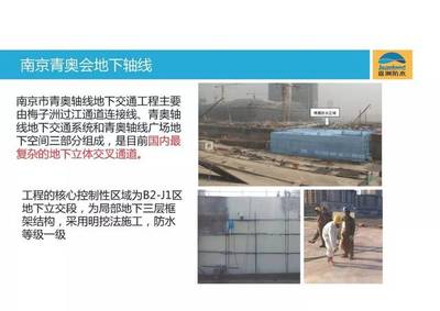 绿色建筑防水新选择 喷膜防水——节能环保与渗漏水综合解决方案