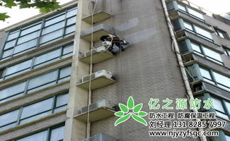 南京防水工程哪家强？深度解析亿之源防水