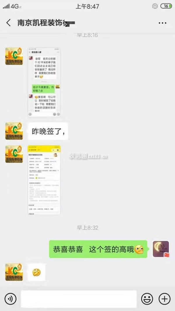 三天高效派单，凯程似锦装饰南京签单告捷！
